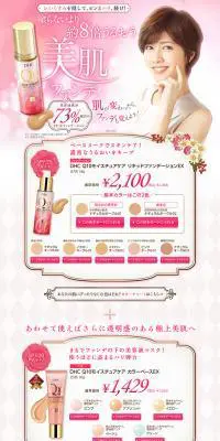 Q10モイスチュアケア リキッドファンデーションEXのLPデザイン（美容・スキンケア・香水／ピンク系／かわいい系）PC版