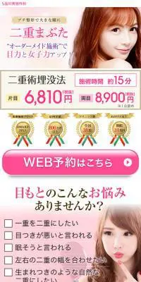 品川美容外科のLPデザイン（サービス・保険・金融／ピンク系／信頼・安心系）スマホ版