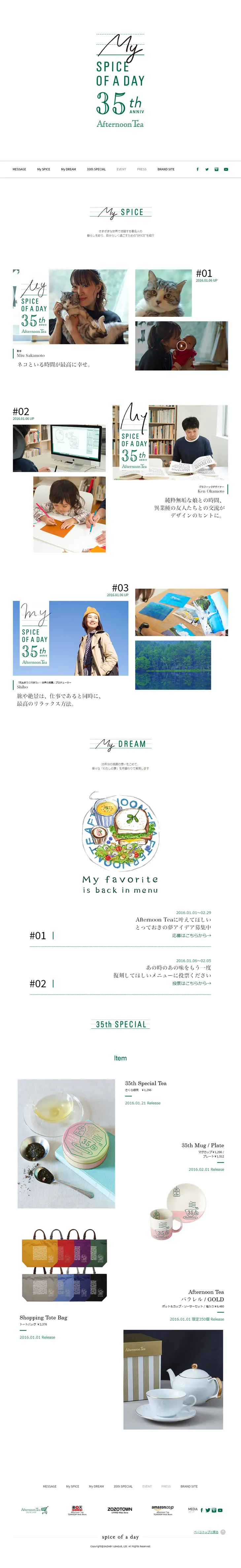 Afternoon Tea 35th Anniversary LP design (fashion / White-based / Simple) PC version