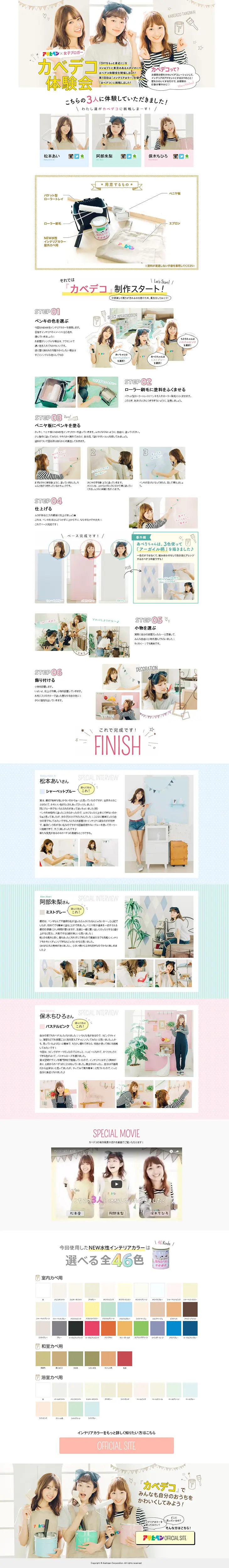 Wall Decor Workshop LP design (Services, Insurance, and Finance / White-based / Cute style) PC version