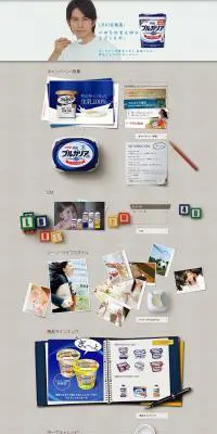 明治ブルガリアヨーグルト プレーンのLPデザイン（食品／ベージュ系／爽やか系）PC版