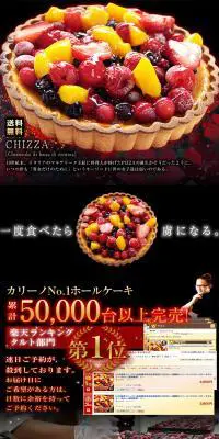 CHIZZA～5種のベリーミックスチーズケーキのLPデザイン（スイーツ・スナック菓子／ブラック系／キレイ系）PC版