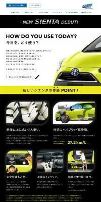 シエンタのLPデザイン（車・バイク・自転車／ホワイト系／シンプル系）PC版