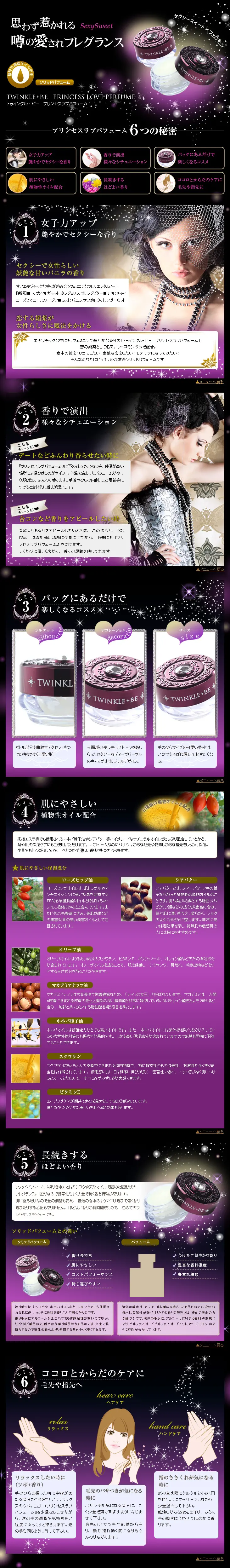 Princess Love Perfume LP design (Beauty, Skincare, Fragrance / Purples / Mystical) PC version