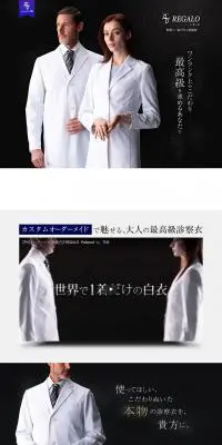 REGALOのLPデザイン（ファッション／ブラック系／かっこいい系）PC版