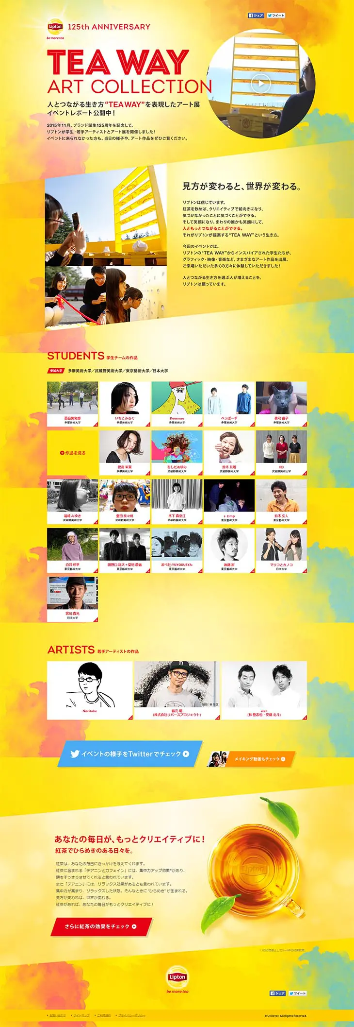 TEA WAY ART COLLECTION LP design (Services, Insurance, and Finance / yellow / Arts) PC version