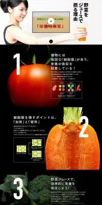 野菜をジュースで摂る理由のLPデザイン（健康・美容食品・サプリ／ブラック系／シンプル系）PC版