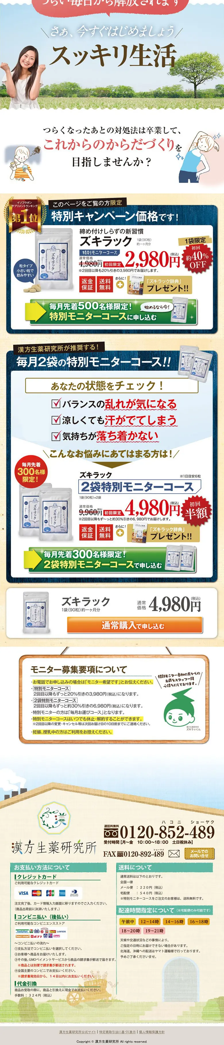 Zukirak LP design (Health and Beauty Foods and Supplements / yellow / Trust and Safety) PC version