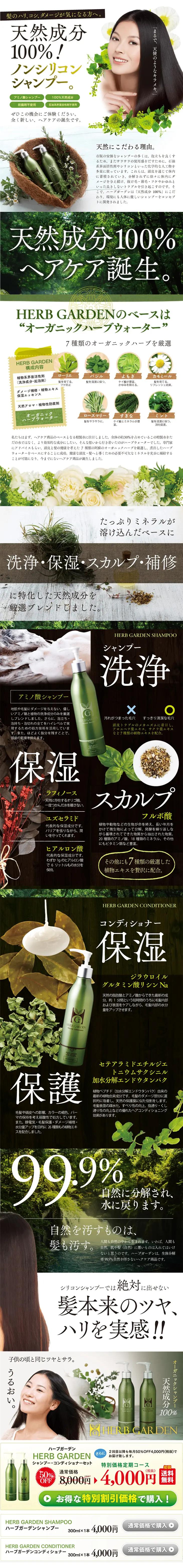 Sakura no Mori Herb Garden Shampoo & Conditioner LP design (Beauty, Skincare, Fragrance / Black-colored / Health and Wellness) PC version