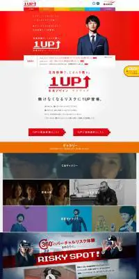 1UPのLPデザイン（サービス・保険・金融／カラフル系／にぎやか系）PC版