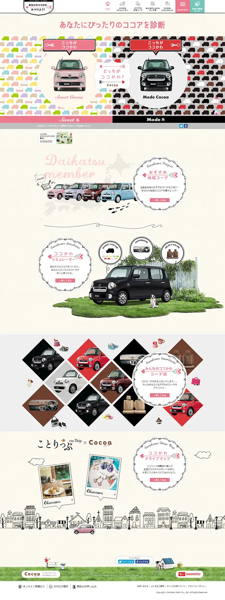 Which one is Coco? LP design (Cars, Motorcycles, Bicycles / Beige tones / Cute style) PC version