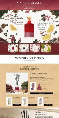 MY FRAGRANCEのLPデザイン（日用雑貨／イエロー系／アート・芸術系）PC版