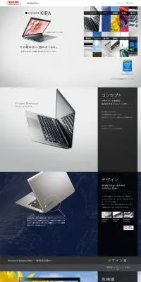 dynabook KIRA VのLPデザイン（パソコン・周辺機器／グレー系／かっこいい系）PC版