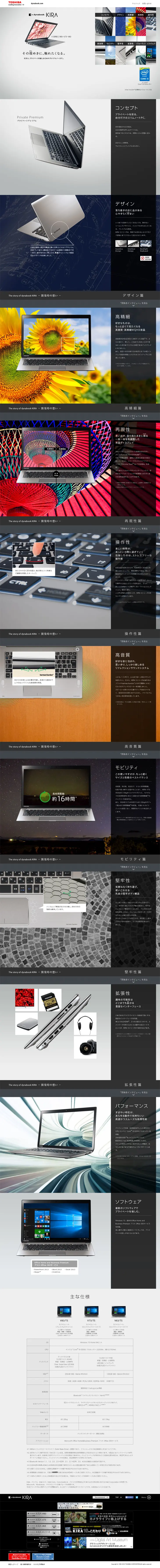 dynabook KIRA V LP design (pc / Shades of grey / Cool style) PC version