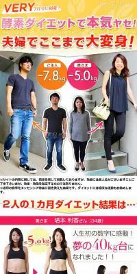 エッセンシア酵素ドリンクのLPデザイン（健康・美容食品・サプリ／イエロー系／にぎやか系）PC版