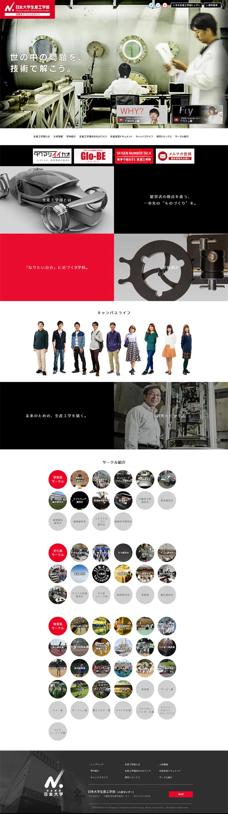 Prospective Students Special Site LP design (Learning Materials / Black-colored / Simple) PC version