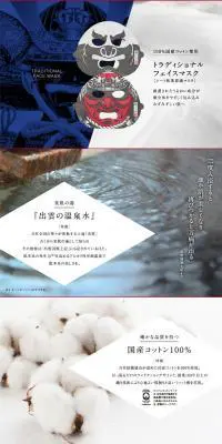 トラディショナルフェイスマスクのLPデザイン（美容・スキンケア・香水／ブルー系／かっこいい系）PC版