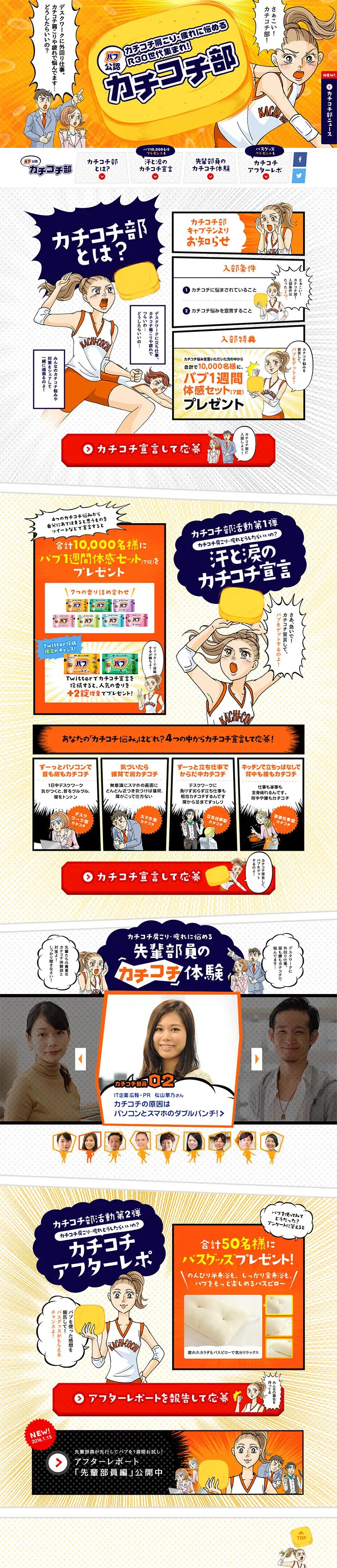 Babu Certified Stiff Club LP design (goods / Orange tones / Lively type) PC version