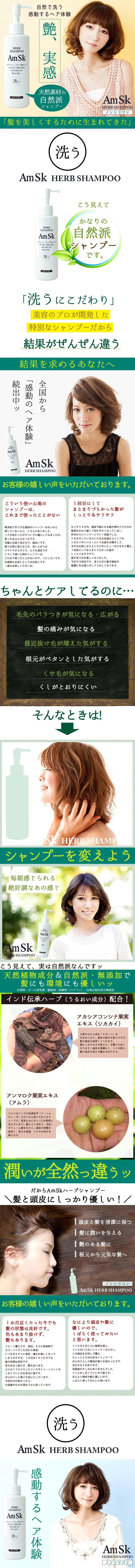 Am Sk Herb Shampoo LP design (Beauty, Skincare, Fragrance / Green tones / Organic) PC version