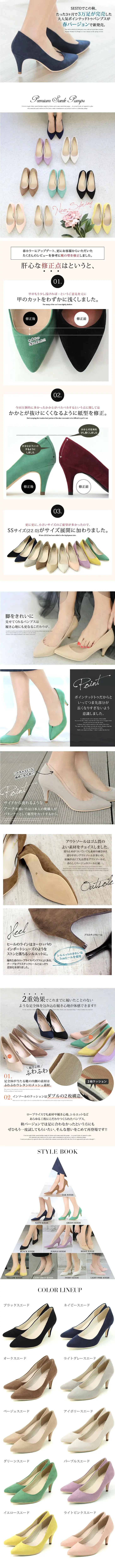 sesto leg-flattering pointed toe pumps LP design (fashion / White-based / Simple) PC version
