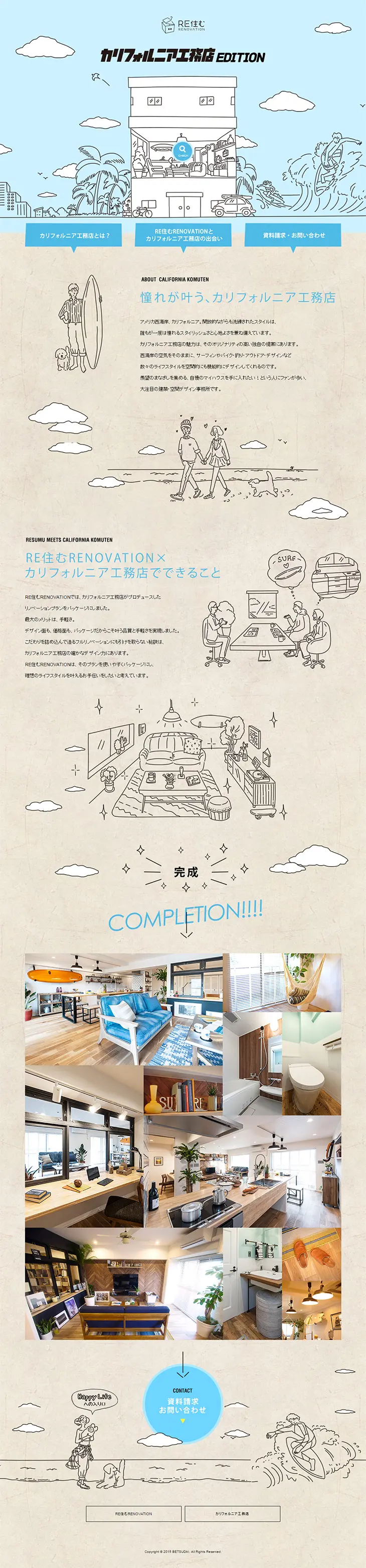 California Construction EDITION LP design (Housing and Real Estate / Beige tones / Cute style) PC version