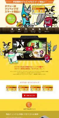 タプリカードのLPデザイン（サービス・保険・金融／イエロー系／かわいい系）PC版