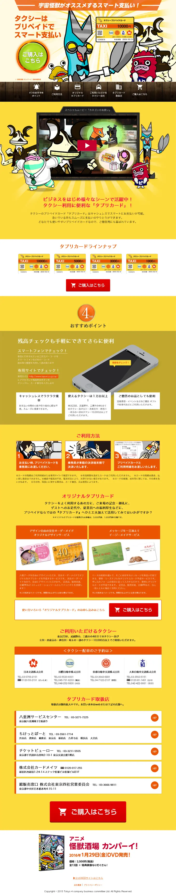 Tapri Card LP design (Services, Insurance, and Finance / yellow / Cute style) PC version