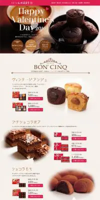 バレンタイン特集2016のLPデザイン（スイーツ・スナック菓子／ブラウン系／アート・芸術系）PC版