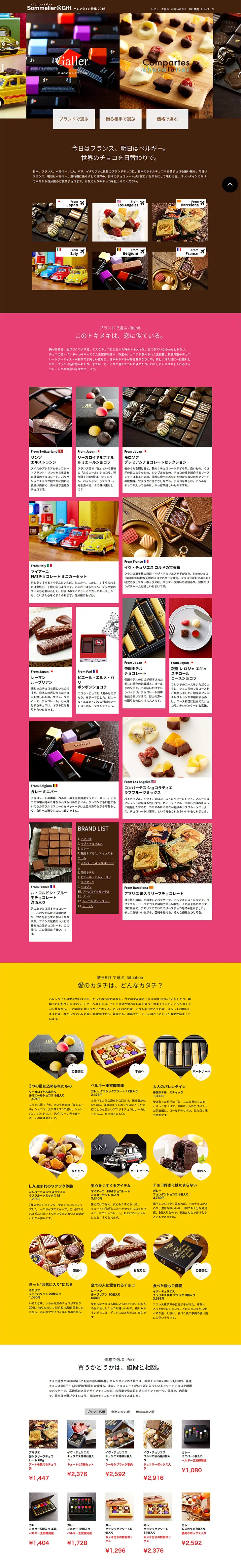 Valentine's Special 2016 LP design (Sweets and Snacks / Pink shades / Arts) PC version