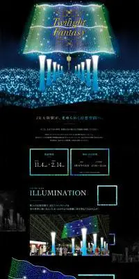 トワイライトファンタジーのLPデザイン（サービス・保険・金融／ブラック系／キレイ系）PC版