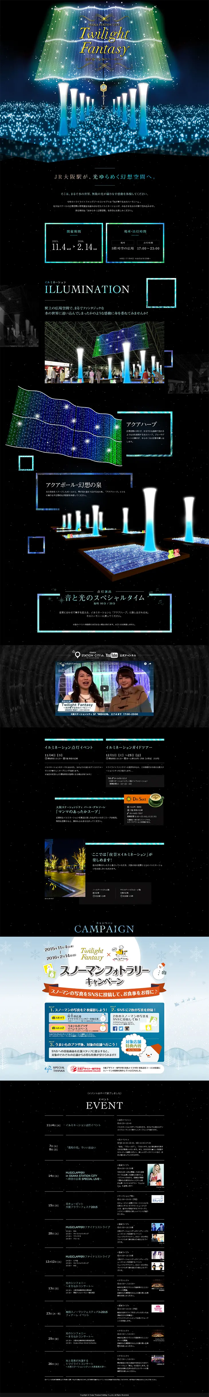 Twilight Fantasy LP design (Services, Insurance, and Finance / Black-colored / Refined style) PC version