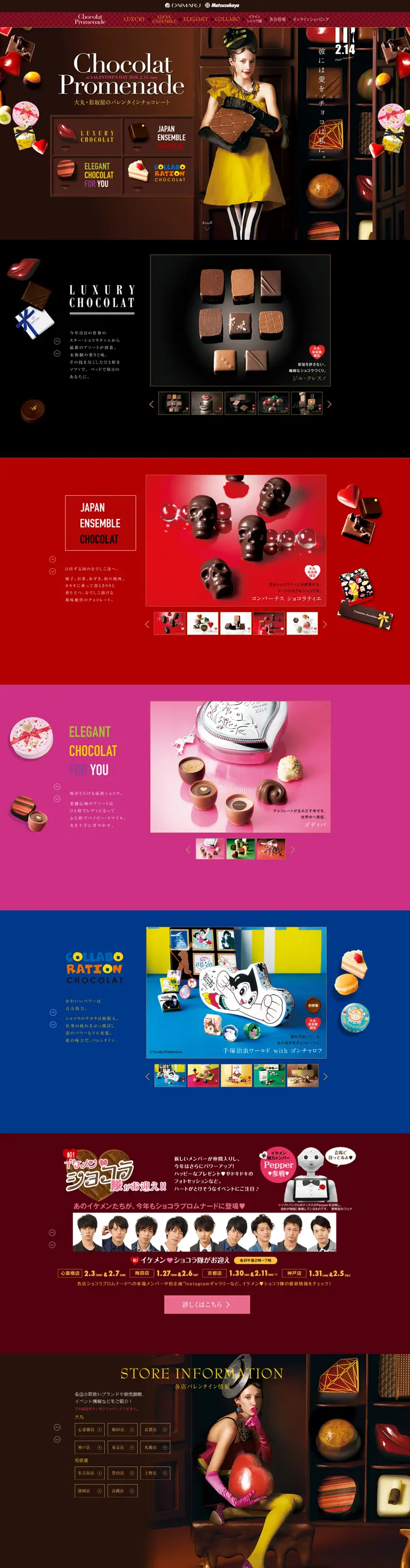 Daimaru Valentine's 2016 LP design (Sweets and Snacks / Brown tones / Cute style) PC version