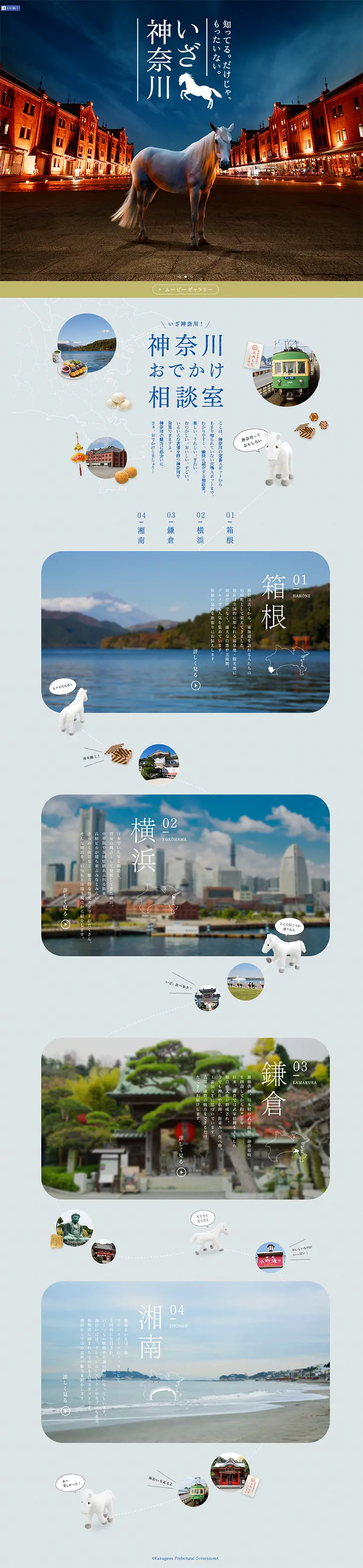 Introducing the Charms of Kanagawa LP design (Services, Insurance, and Finance / Shades of grey / Simple) PC version