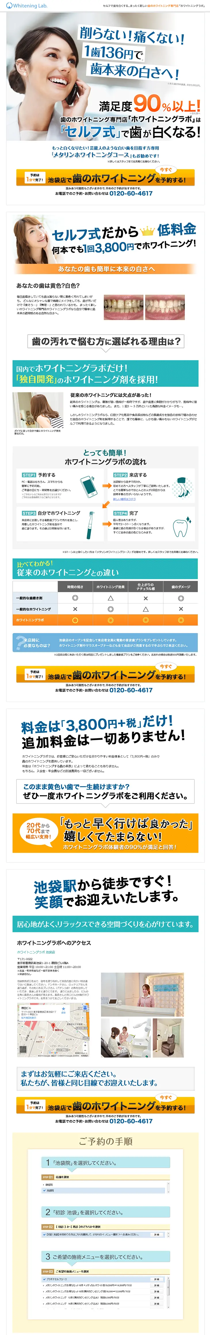 Self-service Whitening Studio LP design (Services, Insurance, and Finance / White-based / Simple) PC version