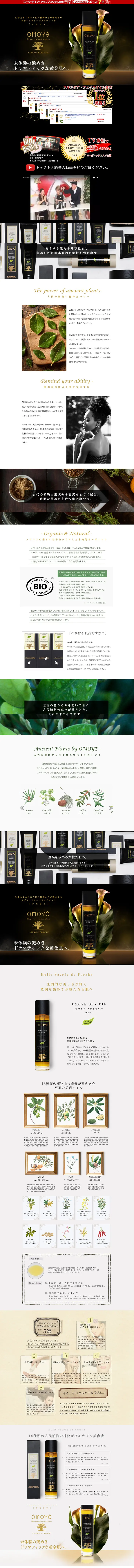 Omoie LP design (Beauty, Skincare, Fragrance / Black-colored / Refined style) PC version