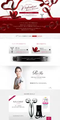 バレンタイン　BEAUTY&WELLNESSのLPデザイン（美容・スキンケア・香水／ホワイト系）PC版