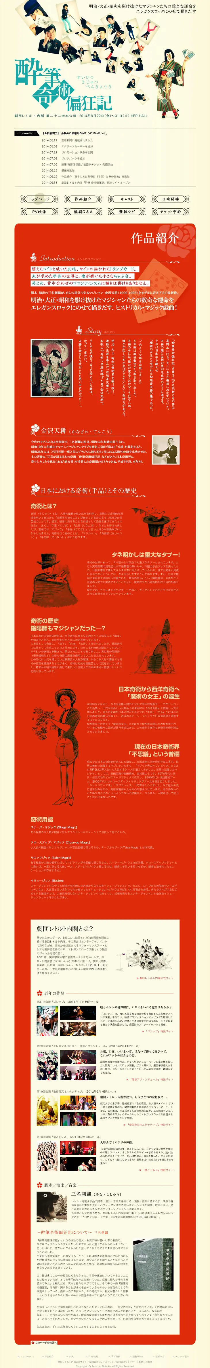Drunken Notes on Magic and Madness LP design (Books, Music, Games / Orange tones / Arts) PC version