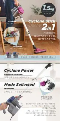 Cyclone StickのLPデザイン（家電・パソコン・通信機器／ホワイト系／シンプル系）PC版