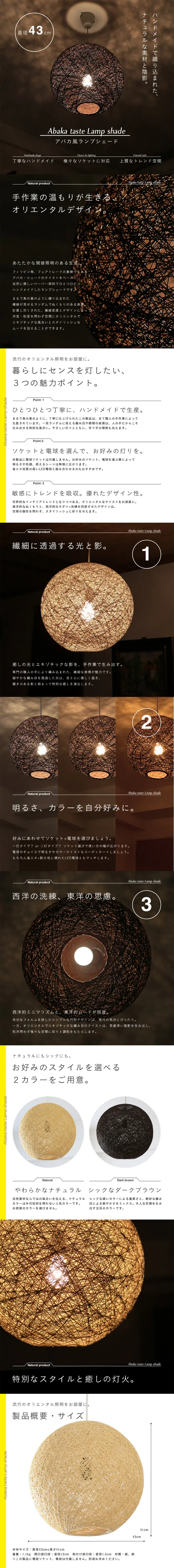 Abaca-style lampshade LP design (Interior, furniture, and bedding / Brown tones / Simple) PC version