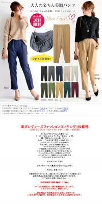 大人の楽ちん美脚パンツのLPデザイン（ファッション／ホワイト系／シンプル系）PC版