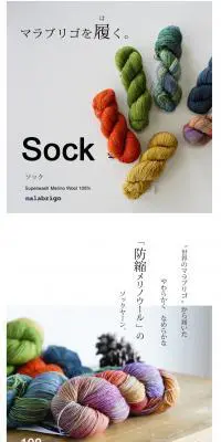 SockのLPデザイン（ファッション／ホワイト系／シンプル系）PC版