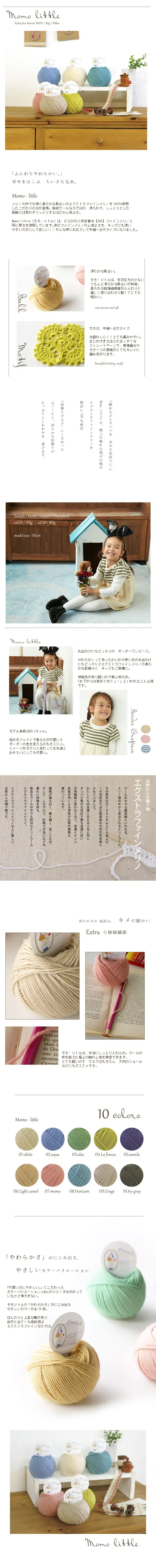 Momo-little LP design (fashion / White-based / Cute style) PC version