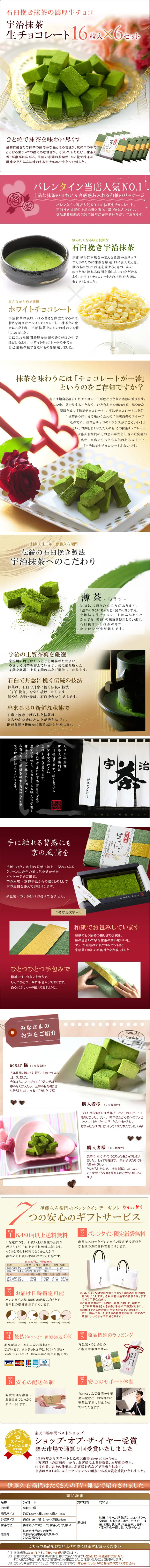 Uji Matcha Soft Chocolate LP design (Sweets and Snacks / White-based / Refined style) PC version