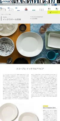 イッタラオール百科のLPデザイン（日用雑貨／ホワイト系／シンプル系）PC版