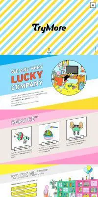 Try moreのLPデザイン（インターネットサービス／カラフル系／にぎやか系）PC版
