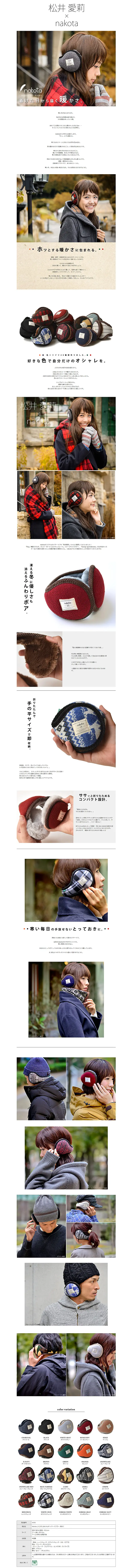 Nakota EAR MUFFのLPデザイン（ファッション／ホワイト系／シンプル系）PC版