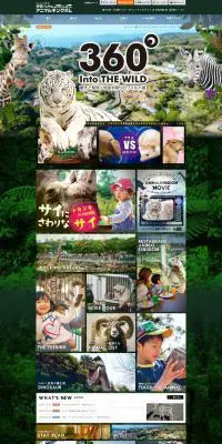 伊豆アニマルキングダムのLPデザイン（旅行・アウトドア／グリーン系／にぎやか系）PC版