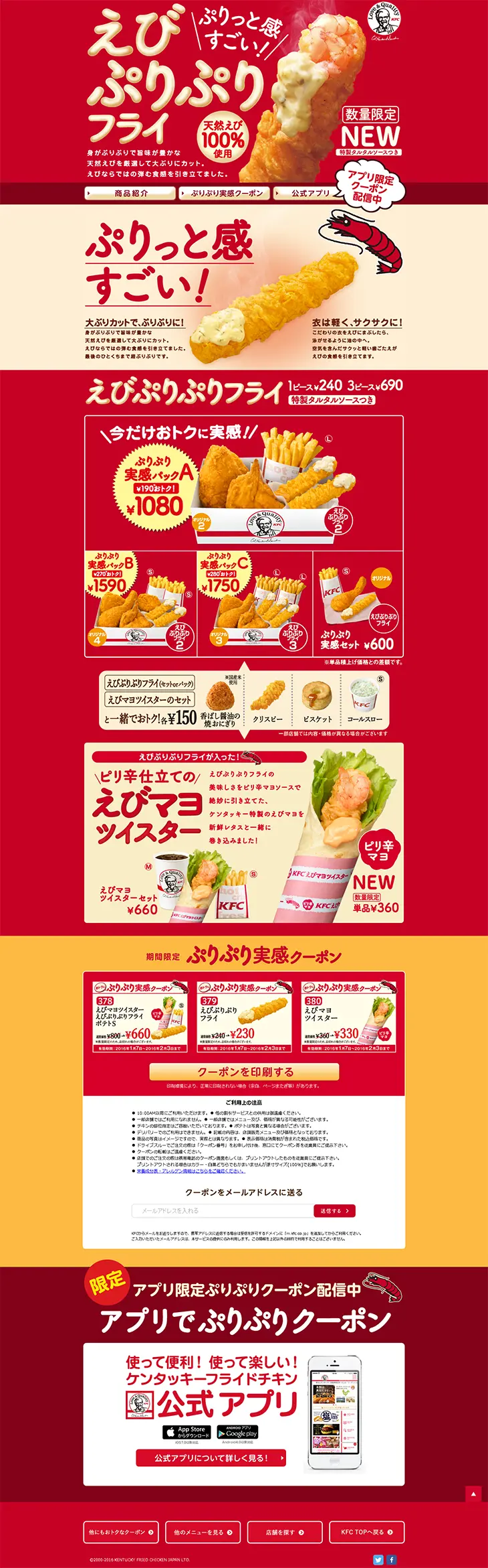 Plump Fried Shrimp LP design (food / Red tones / Cute style) PC version