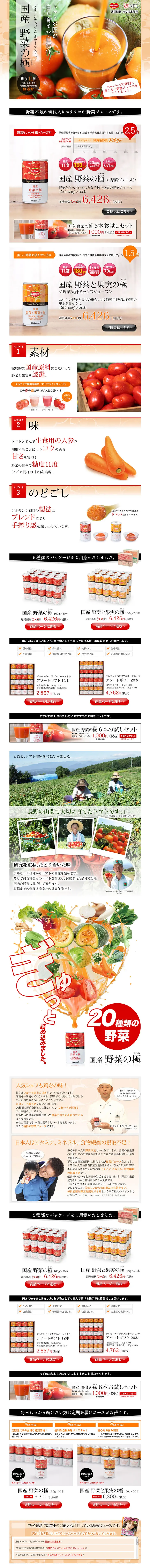 Finest Domestic Vegetables LP design (Health and Beauty Foods and Supplements / Orange tones / Trust and Safety) PC version