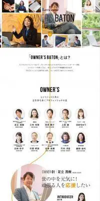 OWNER'S BATONのLPデザイン（パソコン・周辺機器／ホワイト系／シンプル系）PC版